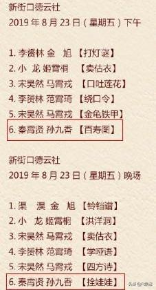德云社发最新节目单,秦霄贤正式归队了,你怎么评价？