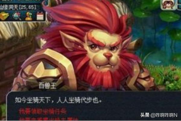 梦幻西游坐骑剧情,梦幻西游种族坐骑任务攻略？