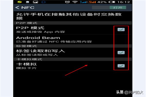 手机nfc功能怎么打开,手机NFC功能如何打开？