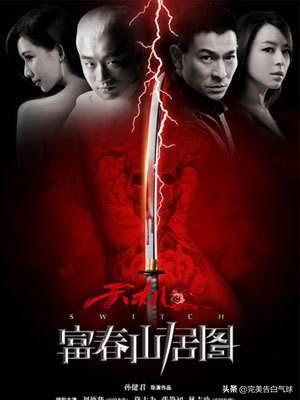 人们是怎么评价刘德华主演的《富山春居图》,好不好看,你会最高打多少分？