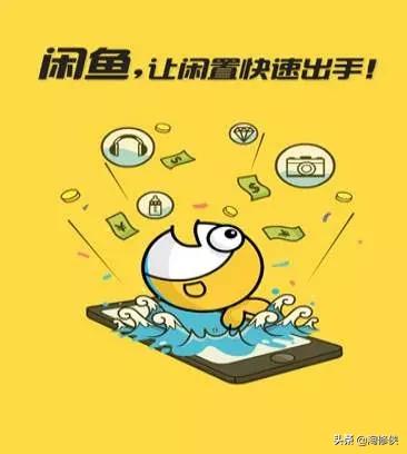 淘宝闲鱼上的二手苹果手机可以入手吗？