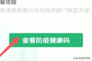 <a href=https://maguai.com/list/56-0-0.html target=_blank class=infotextkey>健康</a>大问诊二维码:现在坐火车要手机扫<a href=https://maguai.com/list/56-0-0.html target=_blank class=infotextkey>健康</a>码，老年人不会用怎么办？