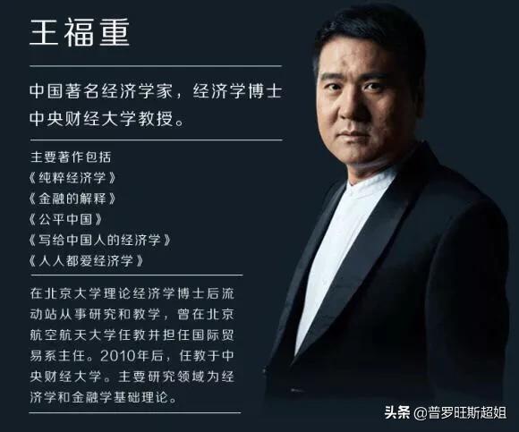 大家怎样看待“王福重”教授瞧不起农民？