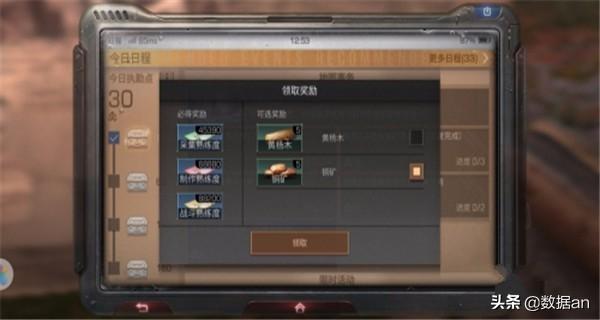 明日之后执勤点任务攻略，怎么获得执勤点？-第8张图片-9158手机教程网