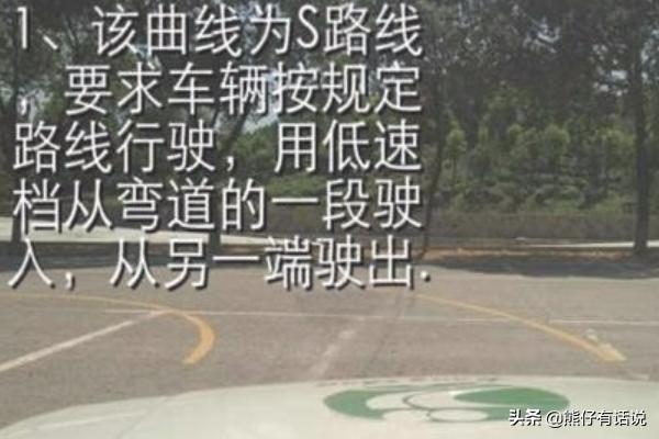 曲线行驶技巧图解,科目二曲线行驶技巧图解？