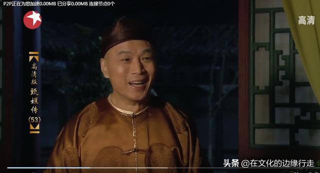 对食妻子:《甄嬛传》中苏培盛知道甄嬛的孩子不是皇上的吗？