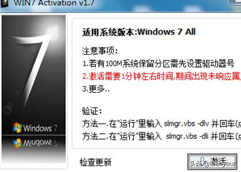 win7旗舰版如何激活,win7旗舰版如何激活密钥