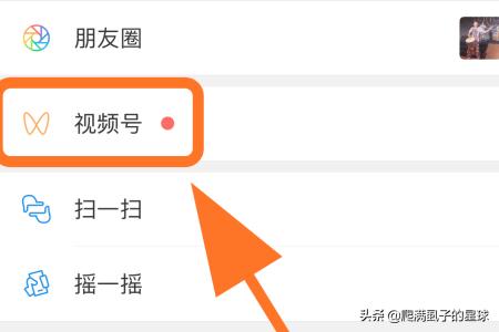 微信视频号有什么用，怎么发布视频号(微信分身版ios下载)