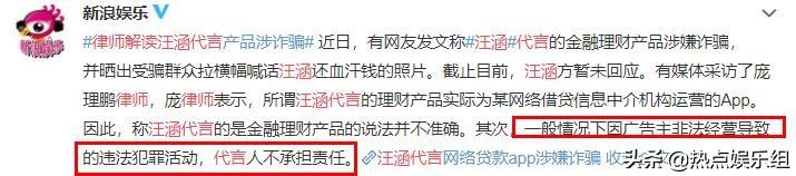 杜海涛爆事件:杜海涛代言金融产品，4万人受害超30亿，其姐回“活该”你咋看