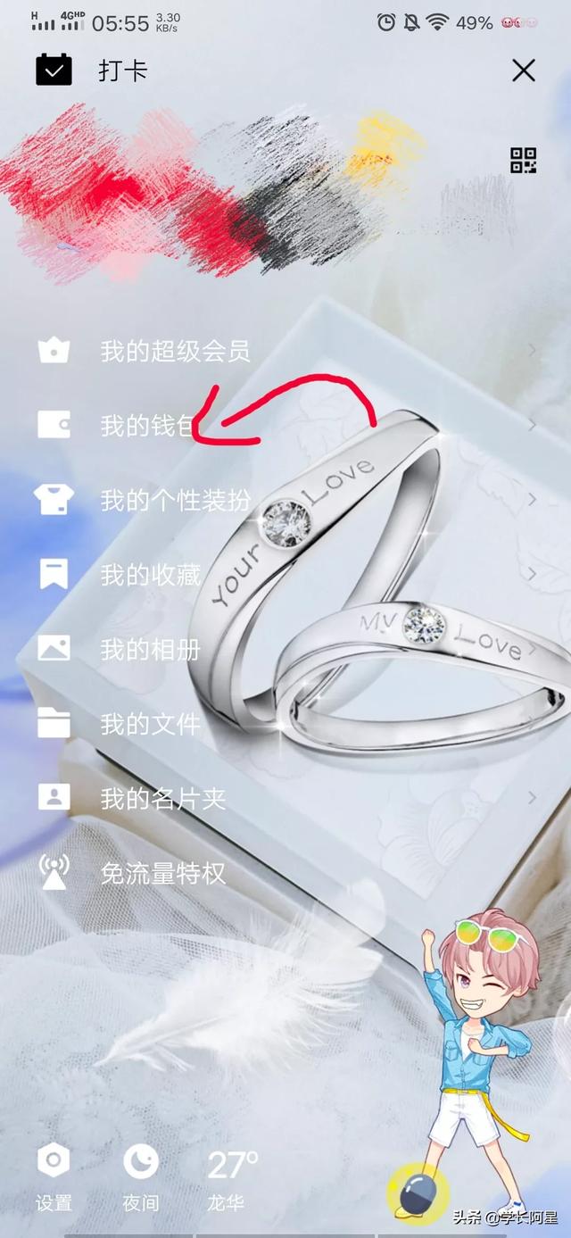 怎样重新用身份证登和平精英？