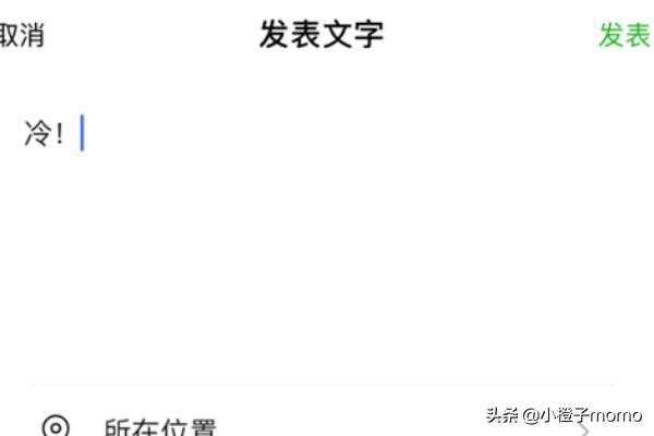 华为手机微信<a href=https://maguai.com/list/256-0-0.html target=_blank class=infotextkey>朋友圈</a>怎么发纯文字:手机微信如何发<a href=https://maguai.com/list/256-0-0.html target=_blank class=infotextkey>朋友圈</a>的时候只发纯文字？