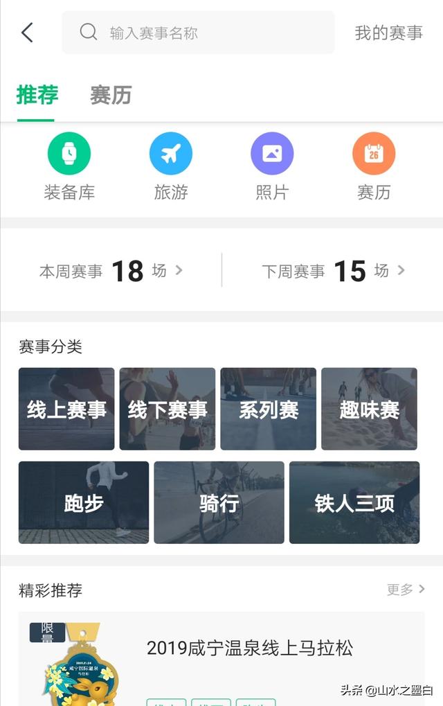 跑步哪个手机软件比较好呢麻烦给推荐下(跑步用哪个软件比较好)