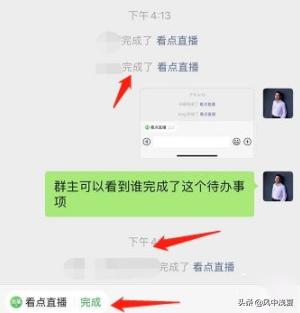 微信小管家群待办是什么功能