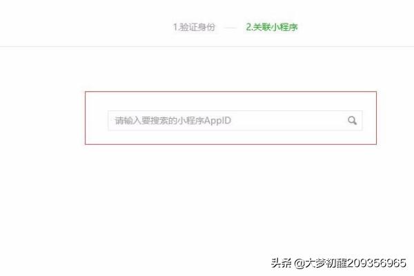 如何在微信公众号绑定小程序(微信公众号如何挂小程序)