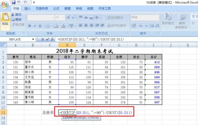 excel计算标准概率-Excel计算概率