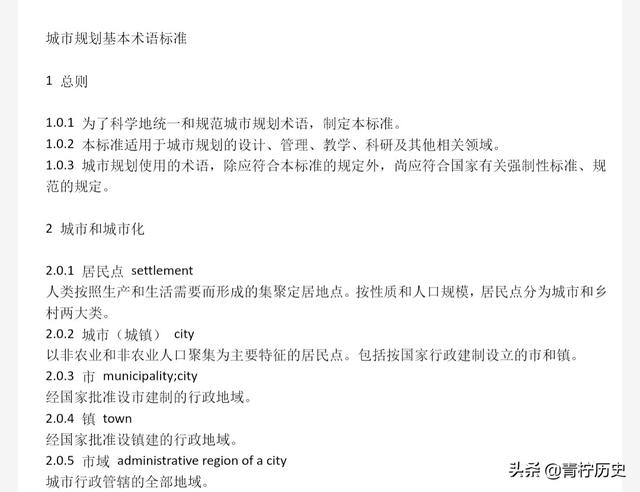 中国九大常委:中国八大银行是指哪个银行？