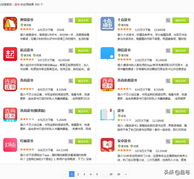哪个软件可以看电子版书籍？