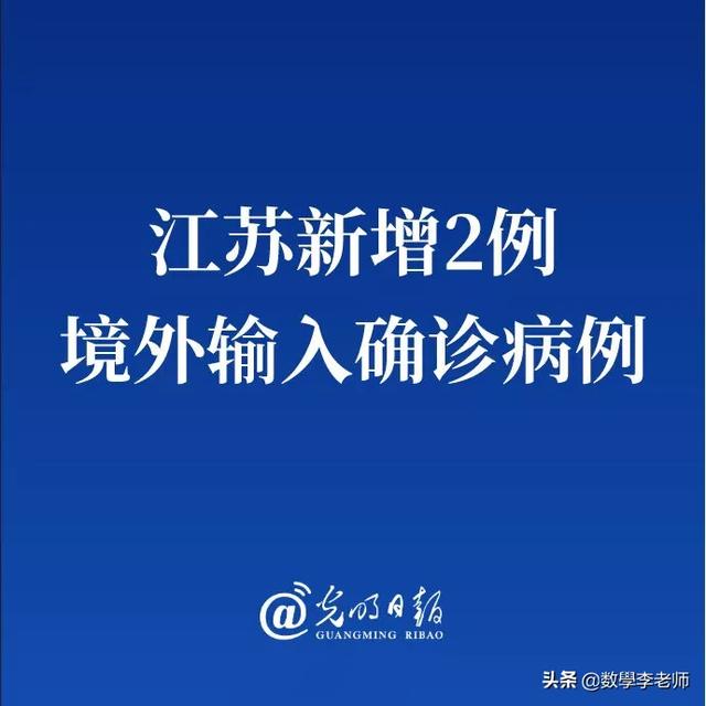 境外输入会不会影响开学（境外输入会影响开学时间吗）