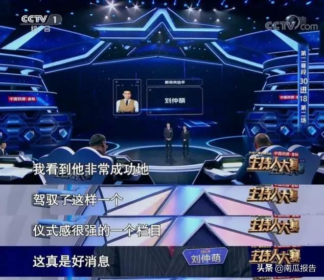 白岩松简介:为什么敬一丹老师说把这个主持人告诉白岩松是很高的评价？