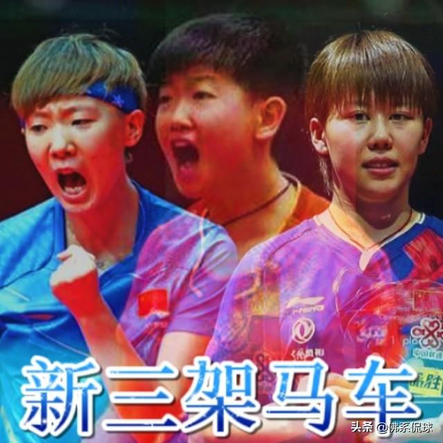 陈幸同乒乓球个人资料:陈幸同连续战胜陈梦、朱雨玲、丁宁，夺得瑞乒赛冠军，你怎么看