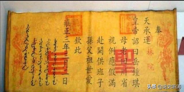 包双龙八字基础入门全集12集,古代那么多圣旨，都哪儿去了？