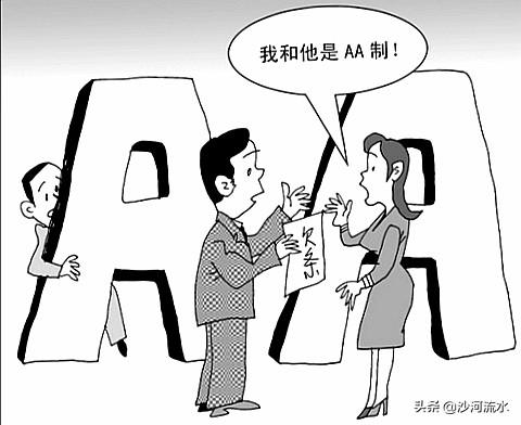 夫妻生活中实行aa制是一种什么样的体验