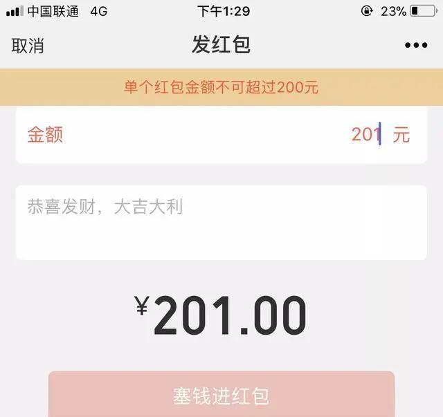 微信红包和转账有什么区别，微信红包与转账有什么区别