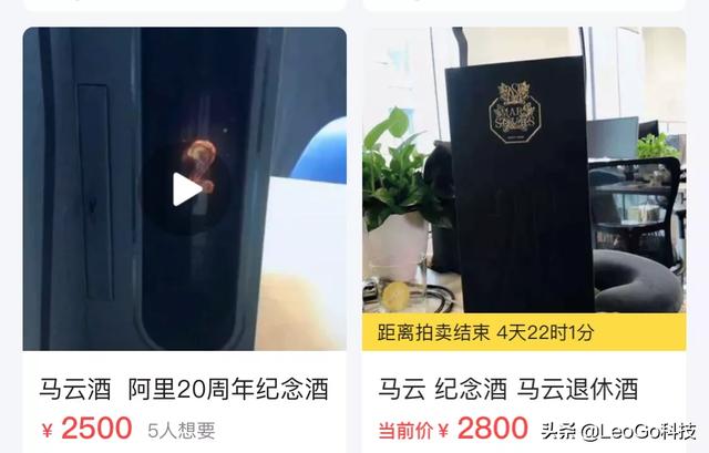 马云在阿里巴巴20周年,送给每位员工一瓶酒,你认为这瓶酒值多少钱？