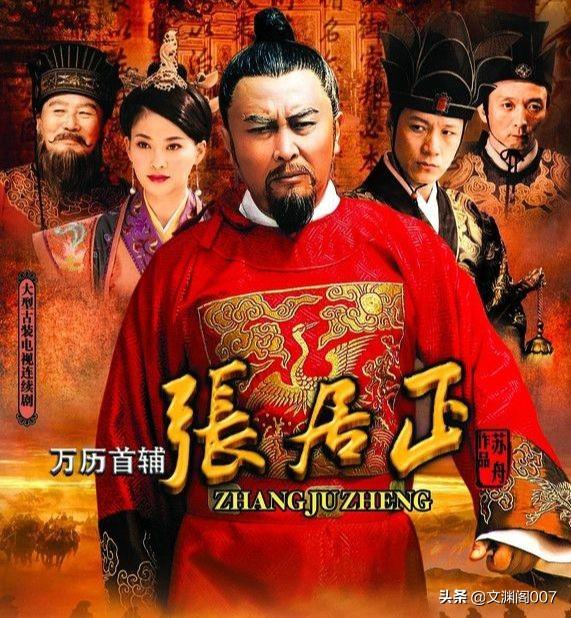 张居正简介:张居正的改革持续下去能拯救明朝吗？