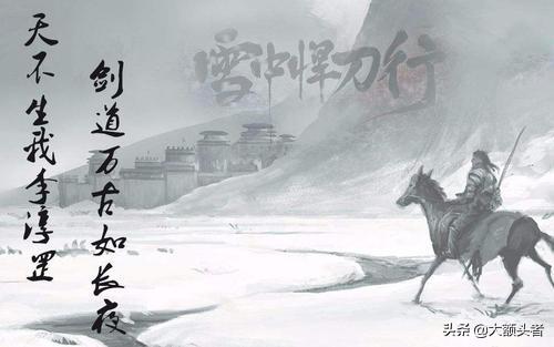《雪中悍刀行》怎么能耐下心来入坑？