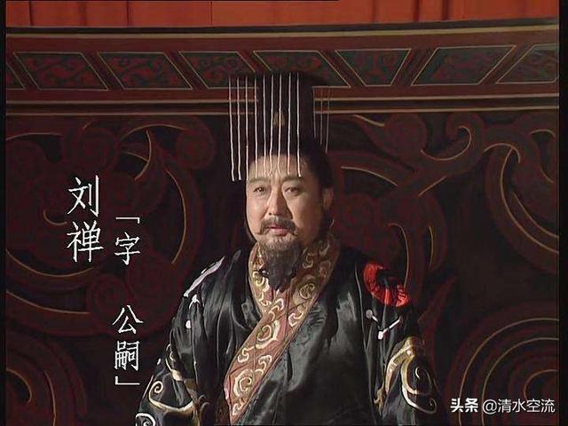 刘禅的儿子:刘禅有可能是曹操的儿子吗？