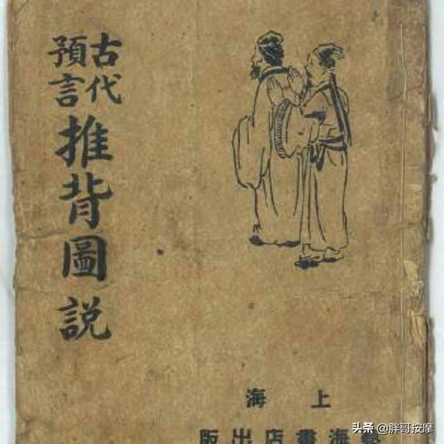 推背图的预言:“飞者非鸟，潜者非鱼。战不在兵，造化游戏”如何理解这四句话？