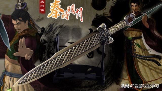 《秦时明月》的名剑如果可以选一把，你会选哪一把？
