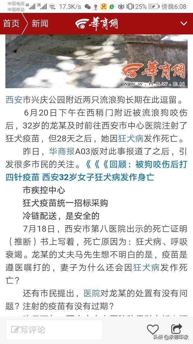 合肥狂犬病发病率:孕期可以注射狂犬疫苗吗？ 合肥狂犬病事件