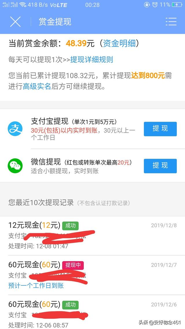 一天能赚六七十块钱的兼职,有什么好的推荐？