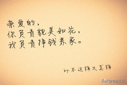 主持人田歌:“婚姻中，女人的衰老，都是从过于节俭开始”你怎么看