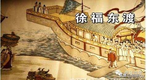 徐福东渡中日韩文化交流的一段佳话,那徐福究竟到了哪里呢？