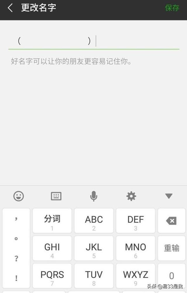 微信空白名字设置方法，微信昵称怎么设置成空白