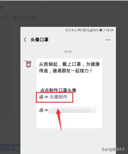 塑料口罩怎么戴图片:餐饮塑料口罩怎么戴 怎么给头像戴口罩，如何给微信头像p口罩？