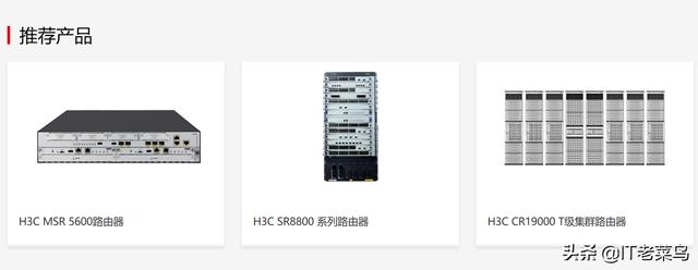 H3C未来有可能超过华为吗，H3C未来有可能超过华为吗