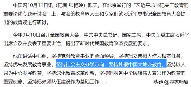 从小学就送到外国留学的人违反《中华人民共和国义务教育法》不？