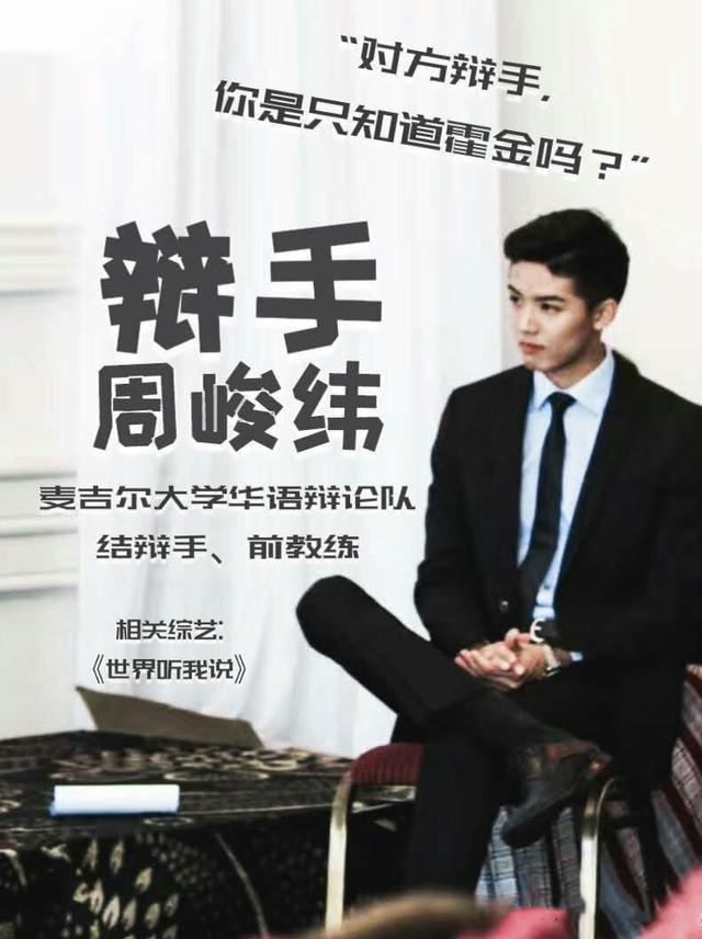 周峻纬婚纱照:名侦探学院第四季周峻纬会参与吗