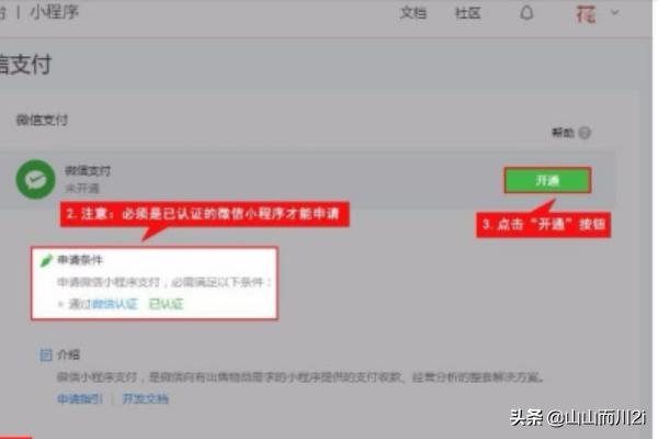 餐厅刚开业，怎样才能通过网络的方式加到更多顾客的微信呢