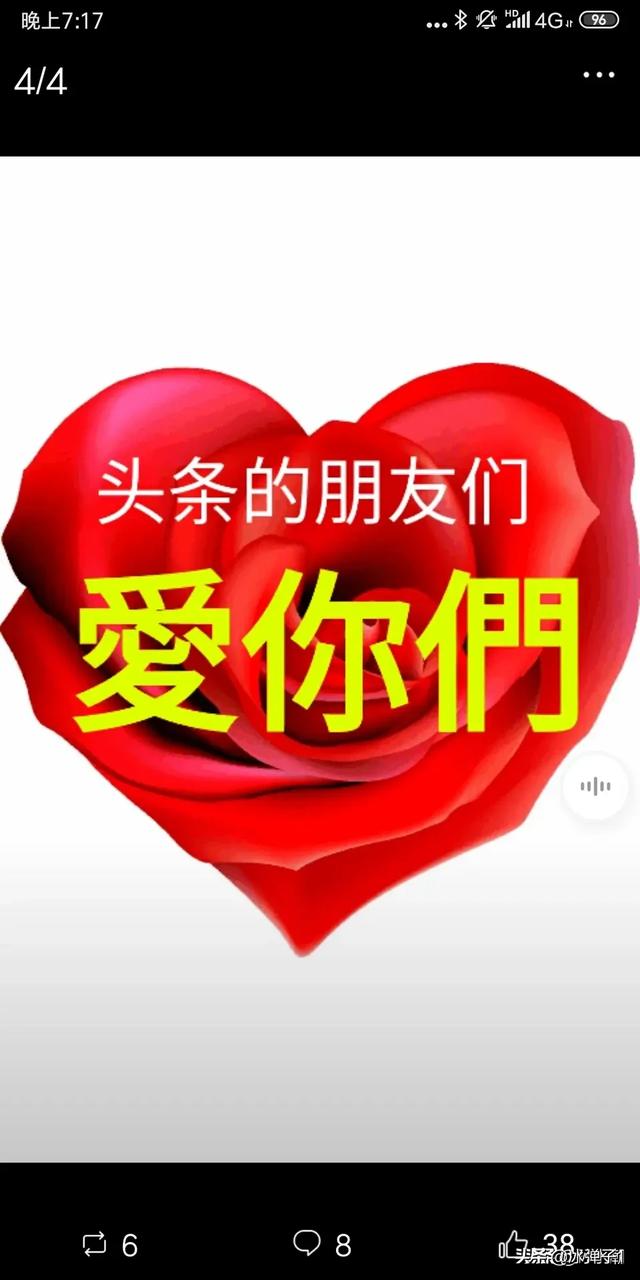 今日头条今年七岁了,要你送一句祝福语你会说什么？