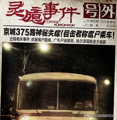 九几年成都僵尸事件，90年代上海吸血鬼事件是真的吗