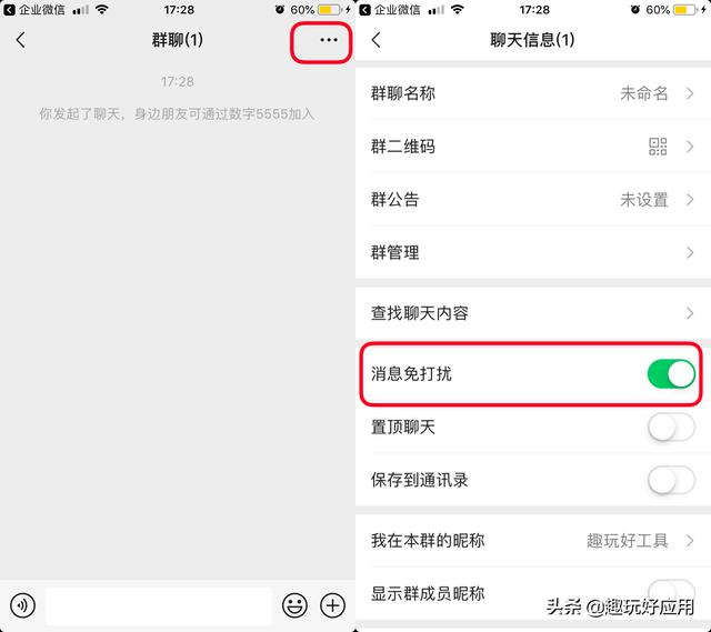 有微信群不能退出，又不想在对话列表里看到，有办法屏蔽吗