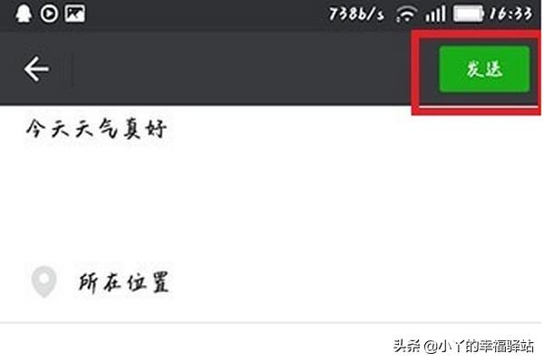 微信<a href=https://maguai.com/list/256-0-0.html target=_blank class=infotextkey>朋友圈</a>发表状态怎么@别人