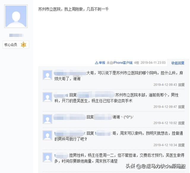 什么是男性绝育手术:老婆易受孕体质，男性结扎对身体有害吗？ 男性绝育手术有什么影响