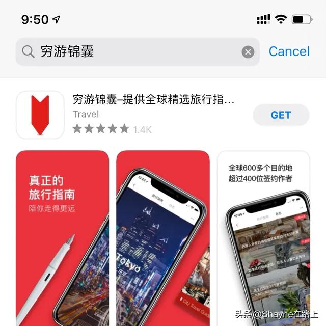 有旅游攻略的app可以推荐一下吗感谢