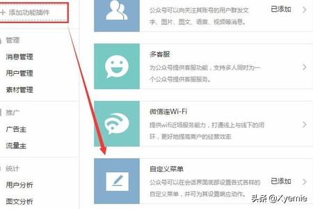 微信公众号主菜单设置:微信公众号如何添加自定义菜单（及菜单链接）？